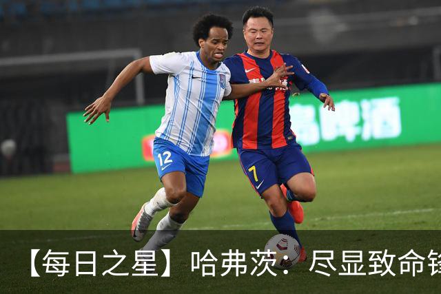 【每日之星】哈弗茨：尽显致命锋芒 领衔德国再造7球盛宴